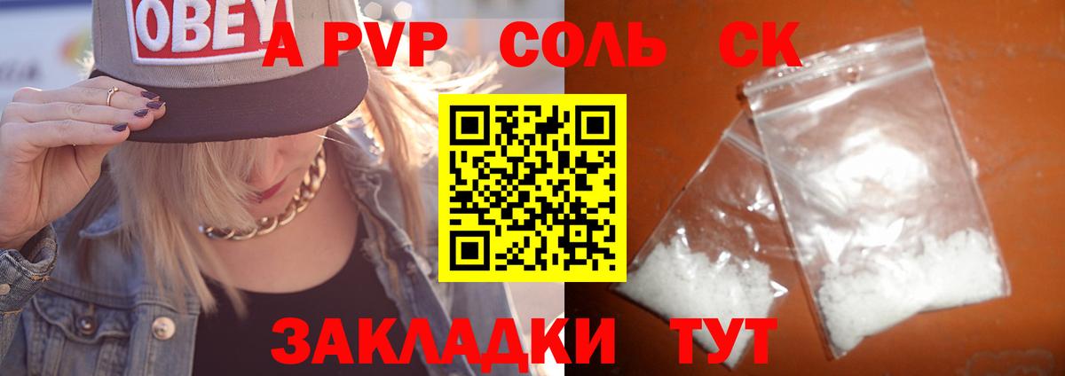 Alfa_PVP кристаллы  Вход с VPN  где купить наркоту  Alpha PVP Соль  Alfa_PVP крисы CK  Алапаевск  Альфа ПВП 