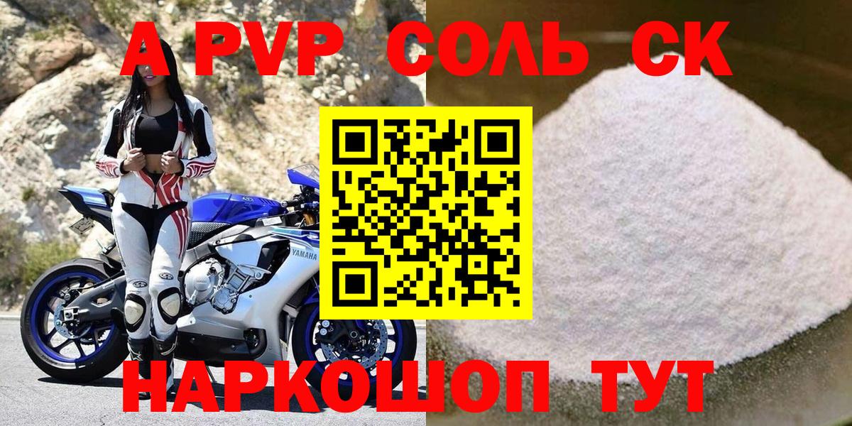 APVP VHQ Алапаевск