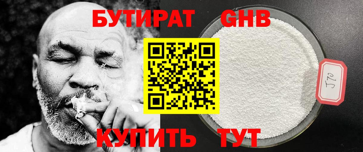 Бутират бутик  Вход с VPN  Алапаевск 