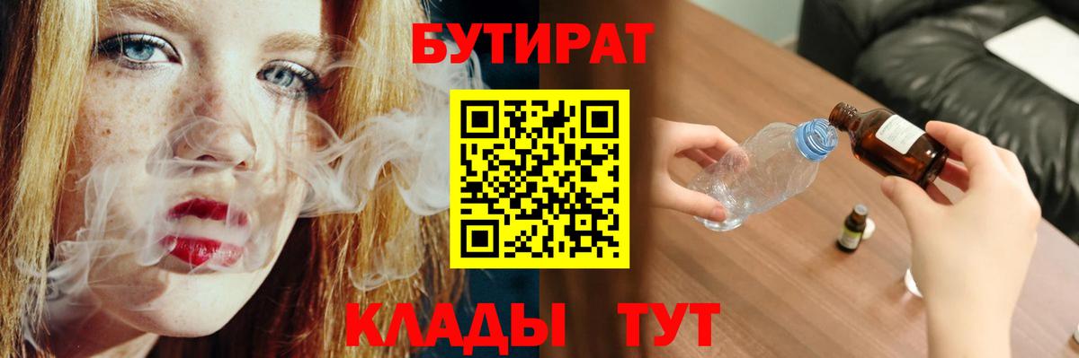 БУТИРАТ оксана Алапаевск