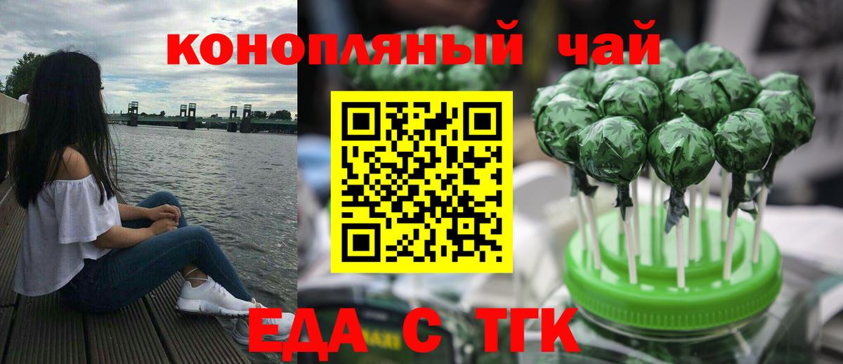 Алапаевск  Печенье с ТГК марихуана  Вход с VPN 