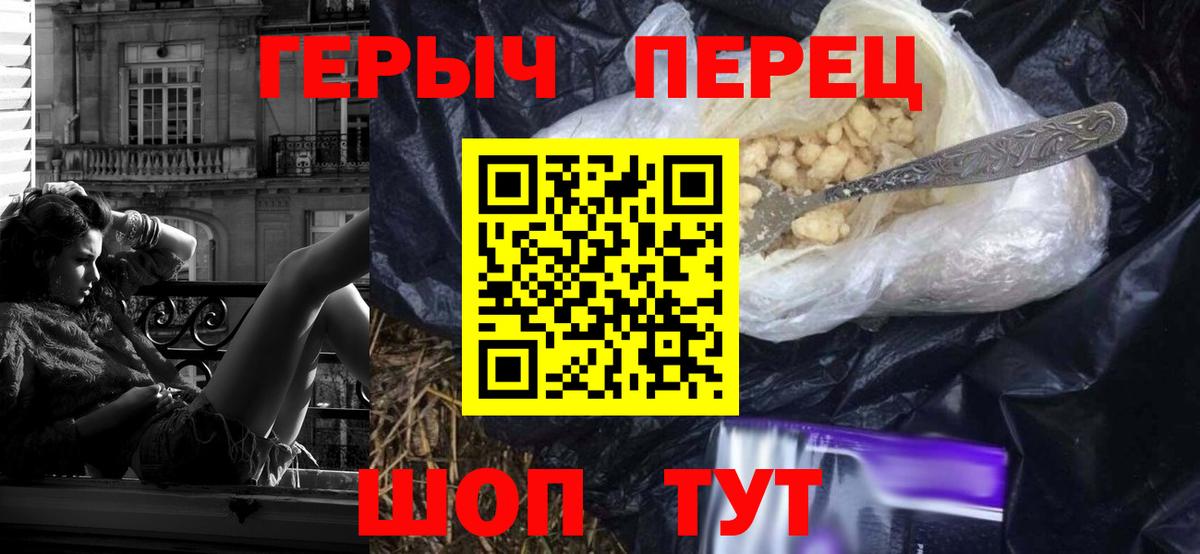 ГЕРОИН герыч Алапаевск