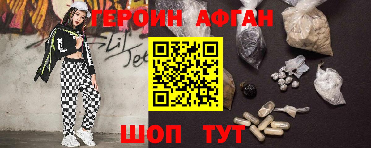 Героин  ГЕРОИН белый  Вход с VPN  Алапаевск 