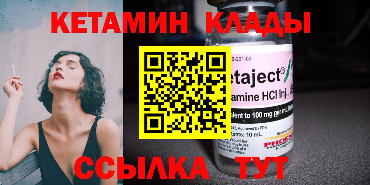 КЕТАМИН VHQ Алапаевск