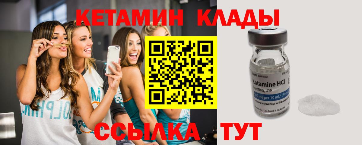 КЕТАМИН ketamine  Вход с VPN  Алапаевск  КЕТАМИН VHQ 