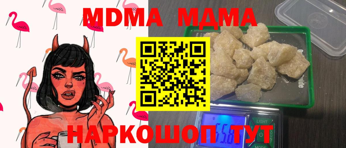 Алапаевск  МДМА VHQ  Вход с VPN  МДМА  МДМА Molly 