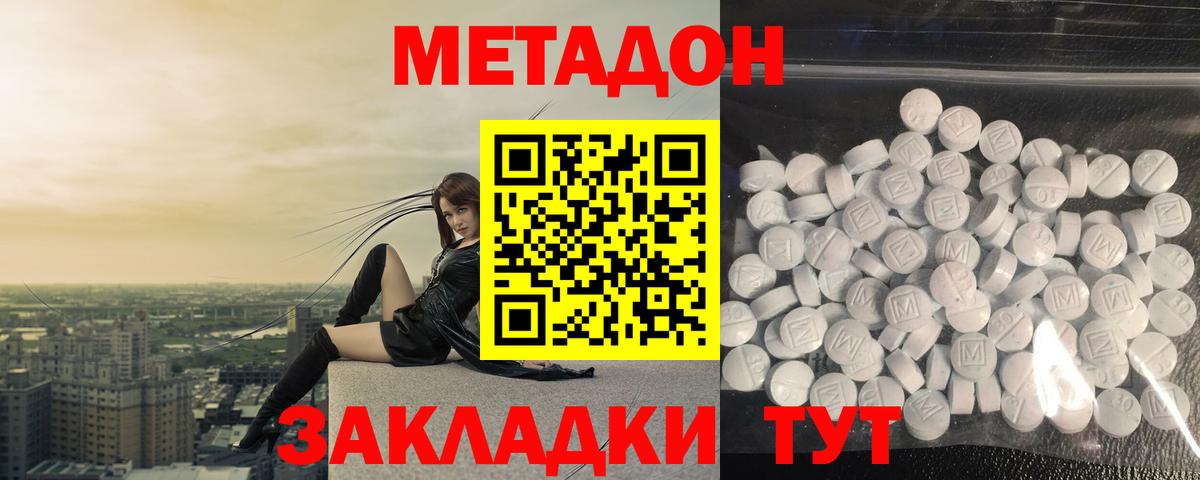 МЕТАДОН белоснежный  мориарти как зайти  Алапаевск  Вход с VPN 