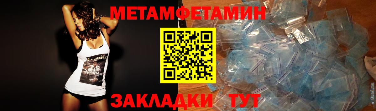 Первитин витя  Метамфетамин  Алапаевск  Вход с VPN 