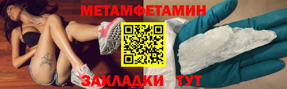 Метамфетамин винт Алапаевск