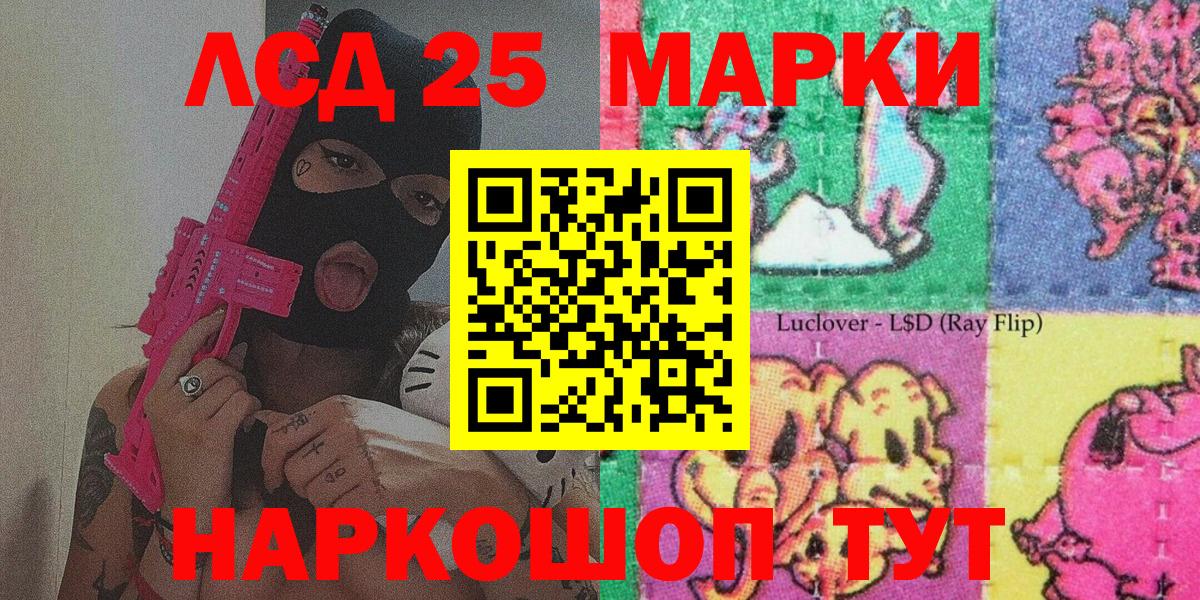 Алапаевск  Марки 25I-NBOMe 1500мкг  Вход с VPN 